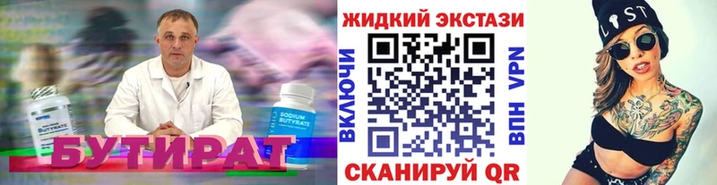 БУТИРАТ BDO 33%  blacksprut ТОР  Бутурлиновка 