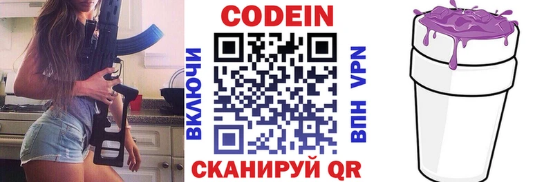 гидра сайт  Бутурлиновка  Кодеиновый сироп Lean напиток Lean (лин) 