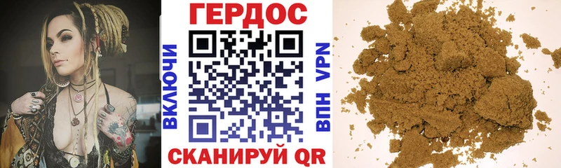 Героин герыч  даркнет сайт  Бутурлиновка 