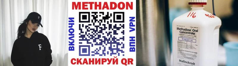 Метадон белоснежный  OMG ссылка  Бутурлиновка 